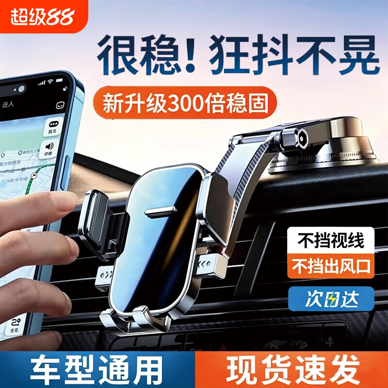 手机车载支架吸盘式汽车内仪表台通用导航固定支撑驾2026新款
