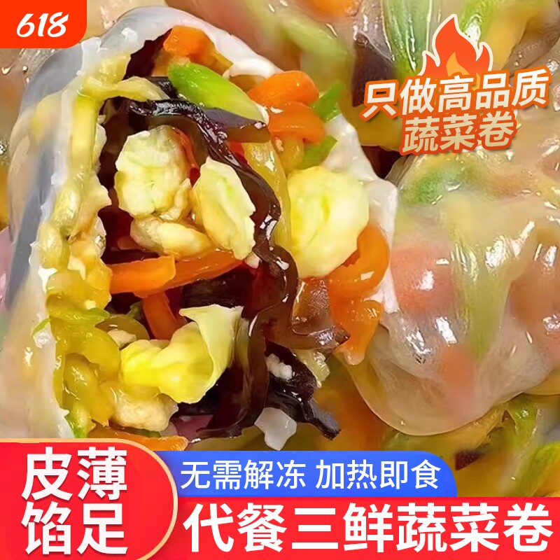 锦溪麦田早餐三鲜蔬菜卷蒸煎包子薄皮素包代餐早餐轻食半成品速食
