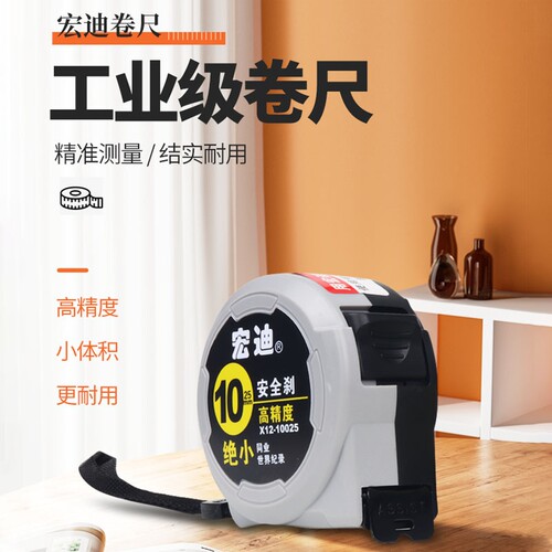 宏迪自锁钢卷尺X12系列