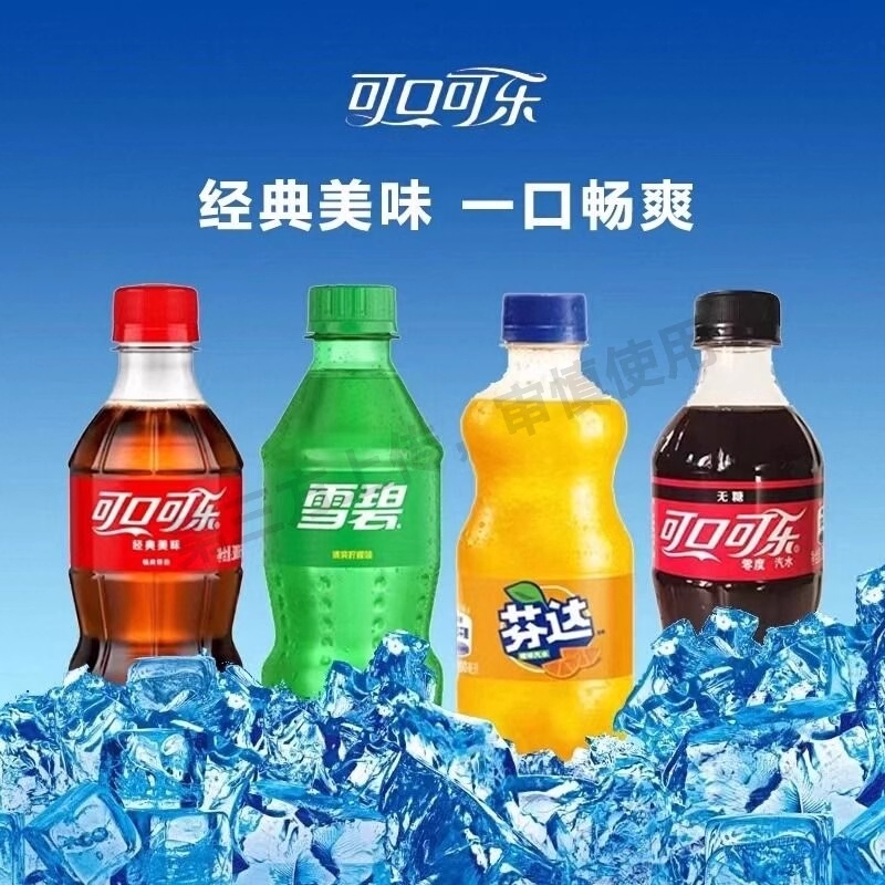 可口可乐300mlx6瓶正品整箱可乐雪碧小瓶装迷你芬达饮料橙味汽水