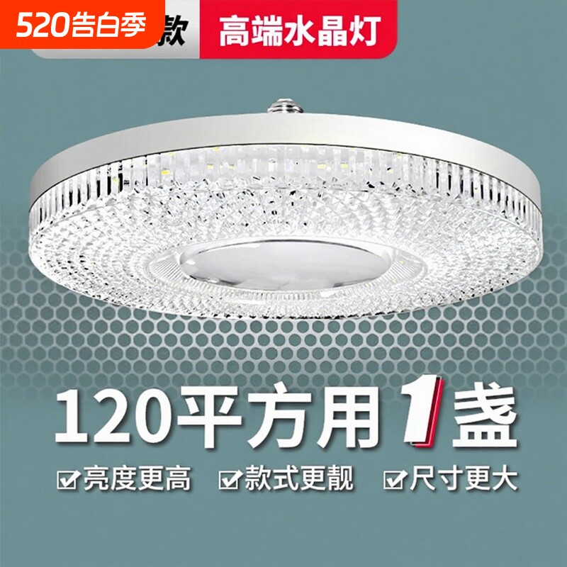 led飞碟灯超亮水晶灯泡家用卧室客厅吊顶灯e27螺口节能灯泡飞碟