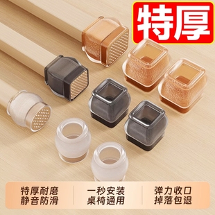 静音椅子脚垫凳子脚套硅胶耐磨防滑垫桌椅桌子桌腿餐椅保护套餐桌