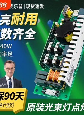 舞台光束灯230W280W300W330W350W380W440W295W275W260W250W点灯器 15R16R17R18R20R摇头点泡器热销