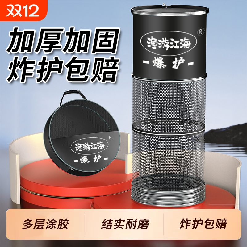 鱼护网包防挂速干涂胶黑坑