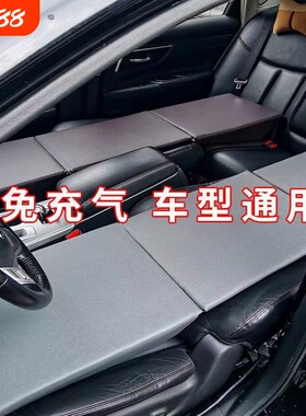 汽车改床可折叠轿车内用SUV副驾驶座睡觉神器后排前排座椅充气