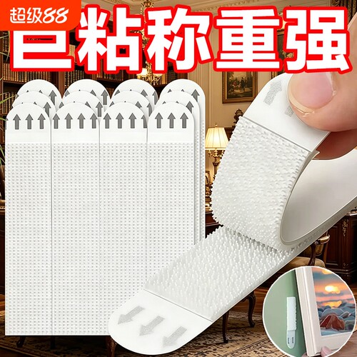 挂画神器免打孔相框挂墙强力无痕胶魔术贴墙面粘贴上墙背胶魔力扣