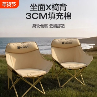 SOYON速营户外折叠椅便携式月亮椅沙滩钓鱼椅凳2025新款露营椅子