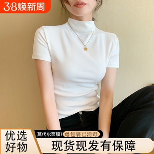 莫代尔半高领纯白打底衫修身显瘦短袖t恤女2025春夏新款面膜T上衣