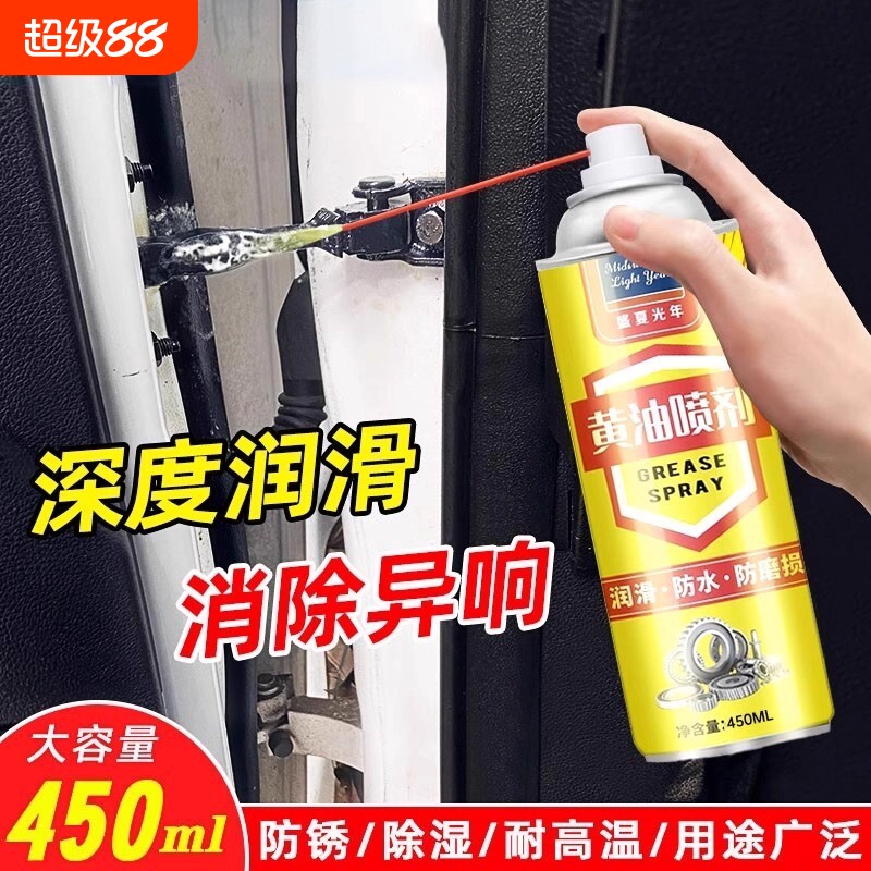 液体黄油喷剂家用门锁窗轨道轴承机械车门铰链条异响耐高温润滑油