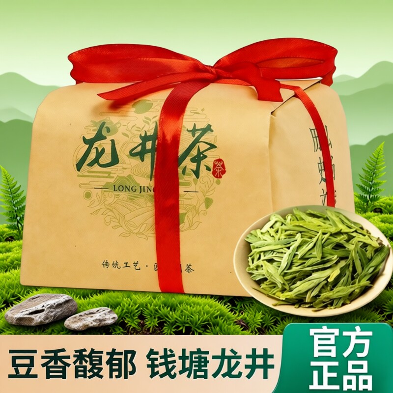 2026新茶杭州龙井茶叶官方旗舰店钱塘浓香型口粮茶自己喝绿茶雨前