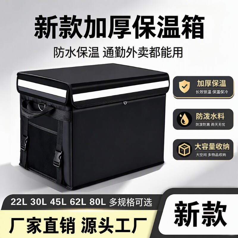 外卖箱送餐箱骑手装备外卖保温箱电动摩托车配送箱防水踏板储物箱