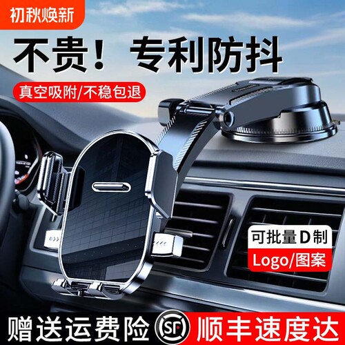 【德系精工】防抖车载手机支架
