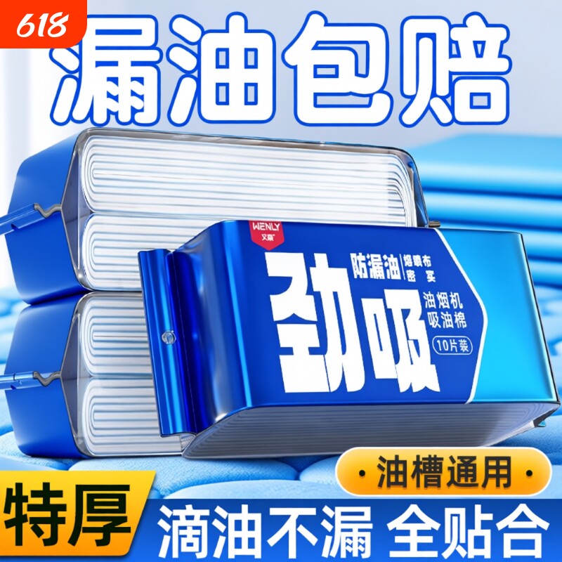 抽油烟机吸油棉条厨房防油贴纸加厚垫油纸油槽专用顶部集成灶防水