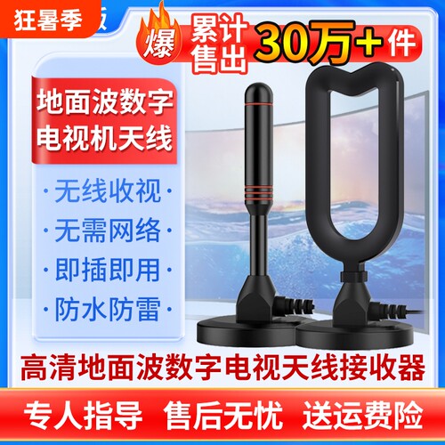 数字电视增强天线|千人回购