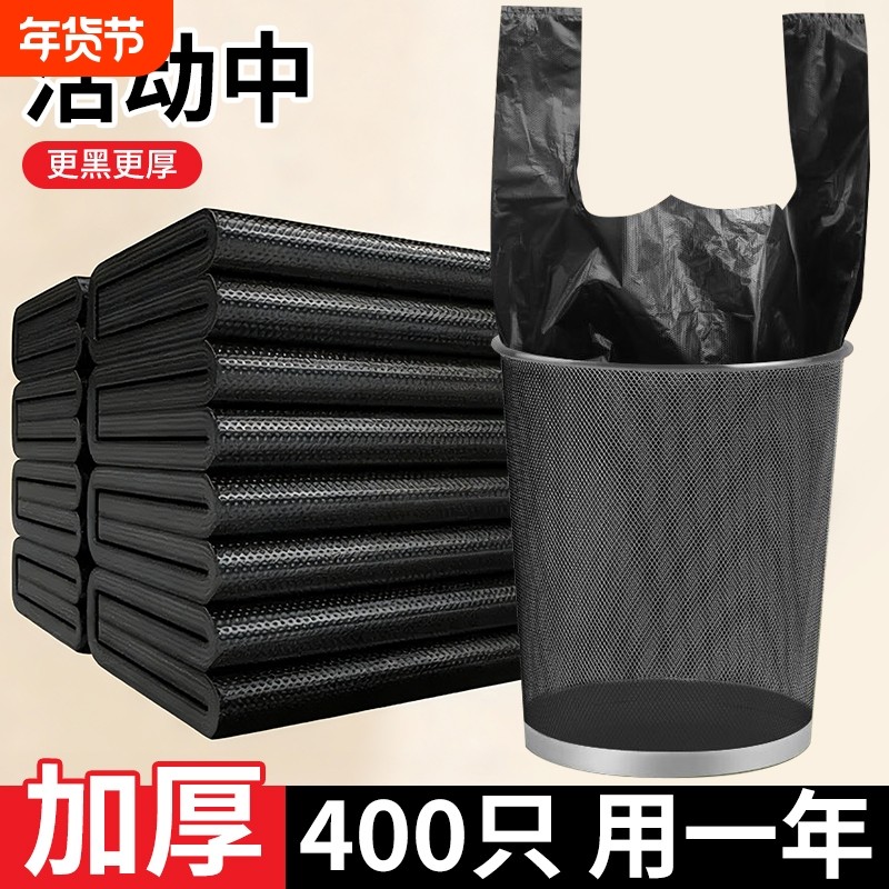 垃圾袋家用办公加厚手提式一次性大号厨房背心式黑色塑料袋子批发,家庭/个人清洁工具,家用垃圾袋,淘宝优惠券,粉丝福利购,淘宝优惠卷