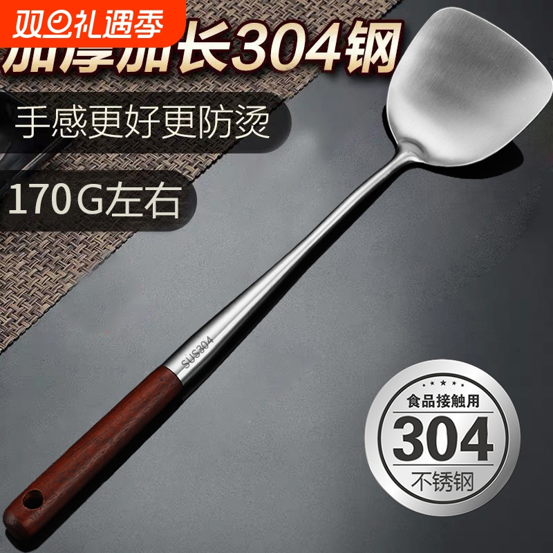 加长304不锈钢锅铲炒菜铁铲子厨房家用木柄炒铲炒勺汤勺漏勺套装