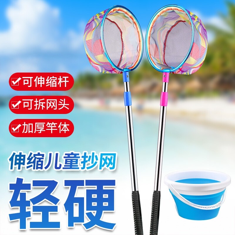 儿童捞渔网抄网捕虫捉蜻蜓蝴蝶抄鱼网兜捞小鱼结实碳素伸缩杆玩具