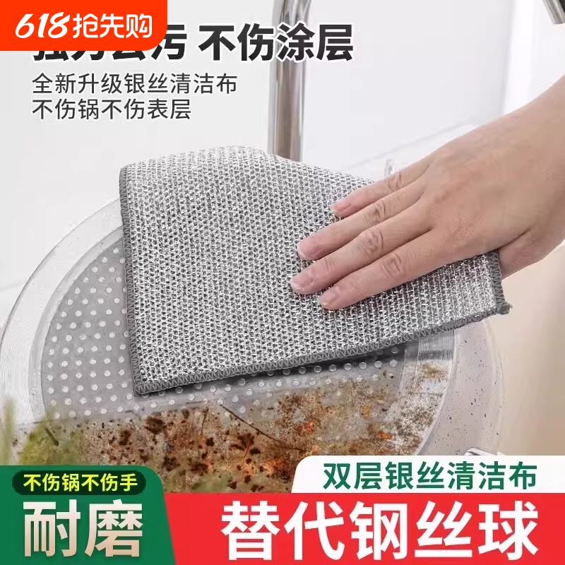 洗碗布钢丝抹布双面网格百洁布易清洗家用刷锅洗碗强力耐磨去污