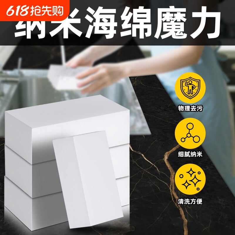 二倍压缩高密度纳米海绵魔力擦鞋去茶渍清洁神器去污茶杯水垢
