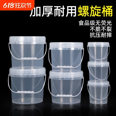 食品级螺旋盖塑料桶加厚耐用圆桶家用水桶带盖透明大容量20升10L5
