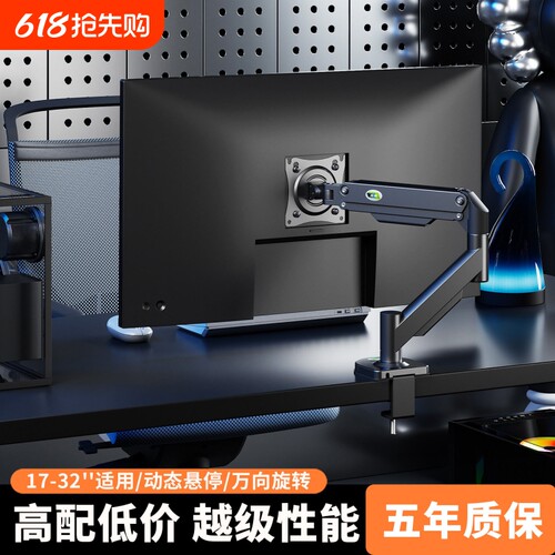 显示器支架台式电脑底座可升降支撑架增高vesa悬臂显示屏幕机械臂