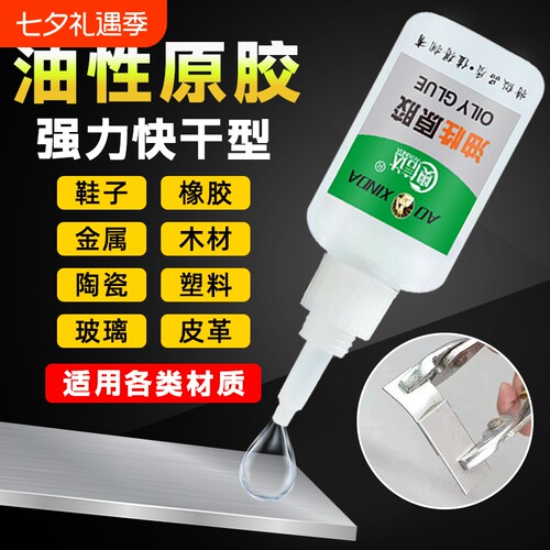 VONIX万能胶20g|超5000次加购