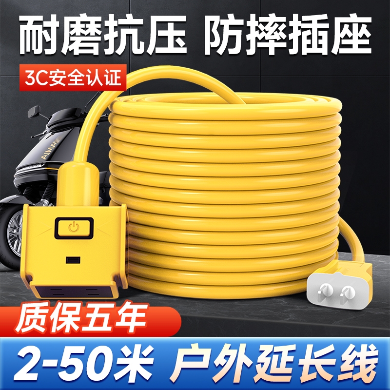 家用电动车充电延长线