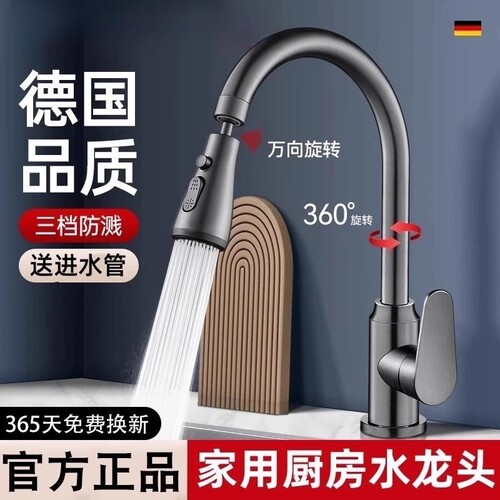 单冷款厨房家用洗菜盆水龙头精铜洗碗池水槽专用万向旋转增压防溅