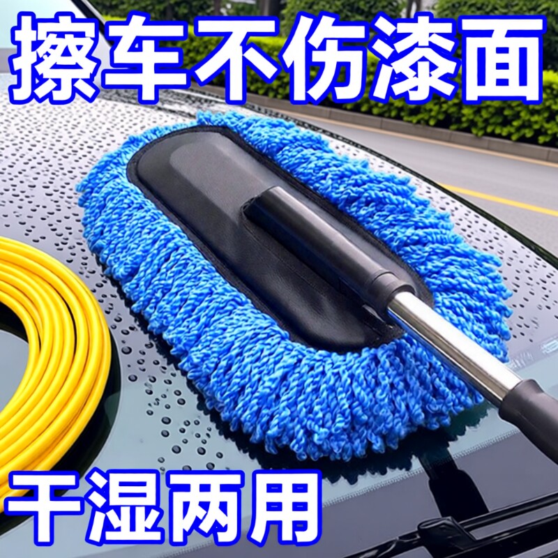 洗车拖把专用不伤车除尘掸子冬天擦车刷子扫汽车干湿两用清洁毛刷