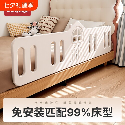 宝宝防摔床围栏|超1.3万次加购