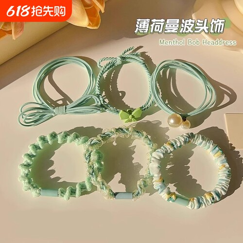 高弹力发圈头绳2025年气质新款橡皮筋扎头发森系发绳女薄荷精致