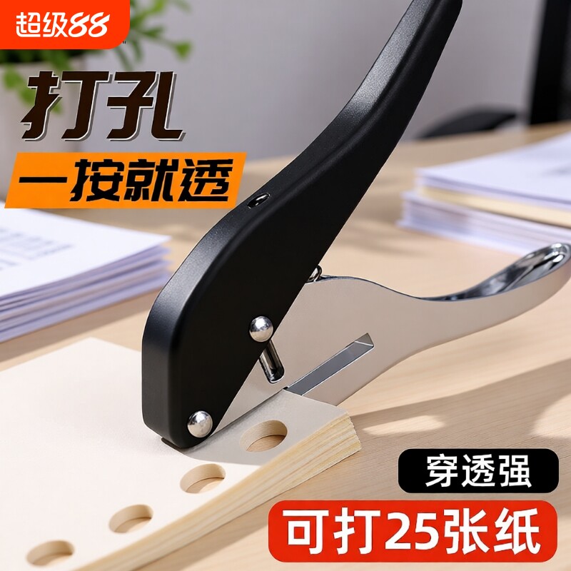 省力小型活页本打厚纸强力打孔器图片