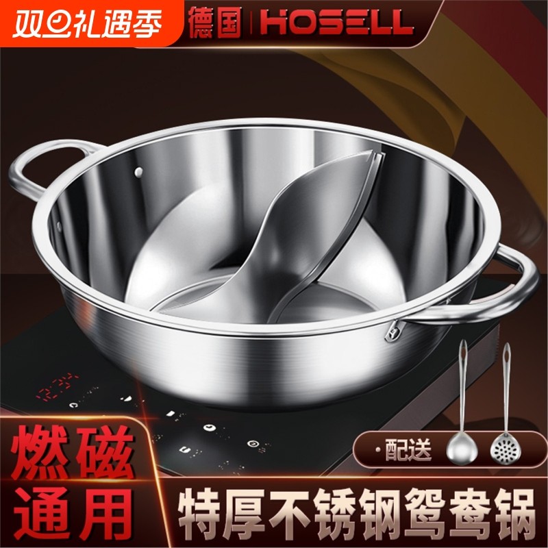 加厚不锈钢鸳鸯锅火锅家用电磁炉专用吃电火锅锅子户外大大容量