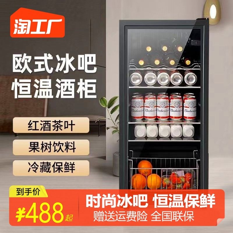 扬子佳美冷藏柜冰吧冰箱