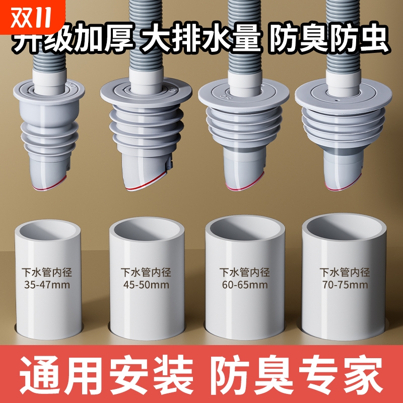 下水管防返臭神器洗手盆密封塞