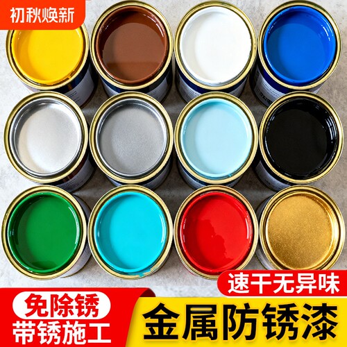 水性油漆金属防锈漆漆防腐铁锈剂家用涂料黑色哑光铁红改色彩钢瓦