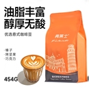 弗萊士意式 黑咖啡拼配咖啡粉現(xiàn)磨深度烘焙咖啡 特濃咖啡豆精品美式