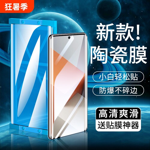 适用小米15陶瓷膜Mix4/13/14Ultra/12x/11pro/10s手机膜Civi/1S/2/3/4红米K80k70E60/50+Turbo4/note15保护膜