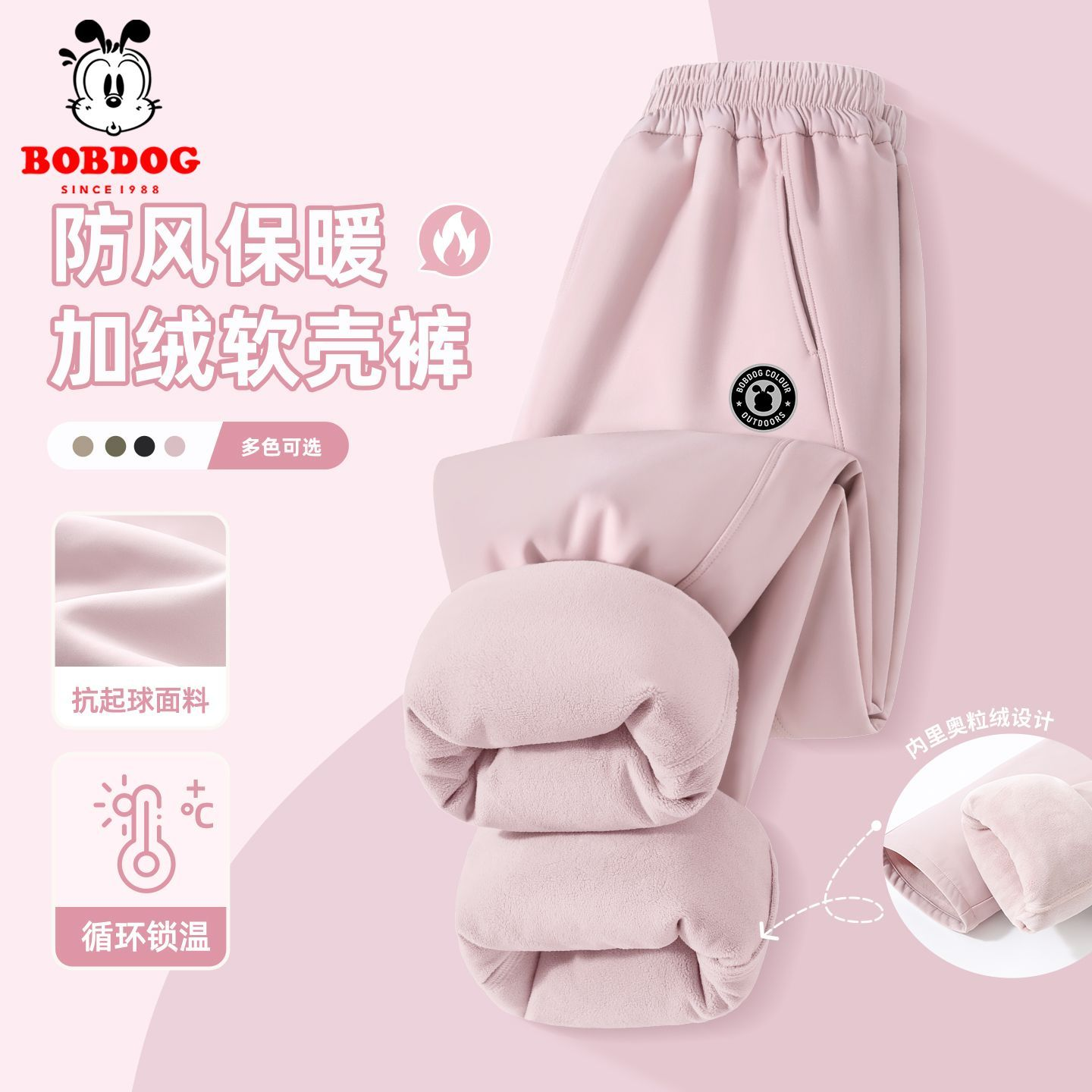 巴布豆女童软壳裤秋冬款2025新款儿童裤子冬季女孩加绒粉色保暖裤