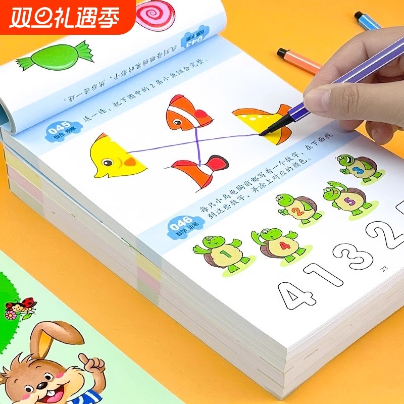 幼儿童左右脑潜能开发2-3-4-5-6岁幼儿智力开发数学思维训练