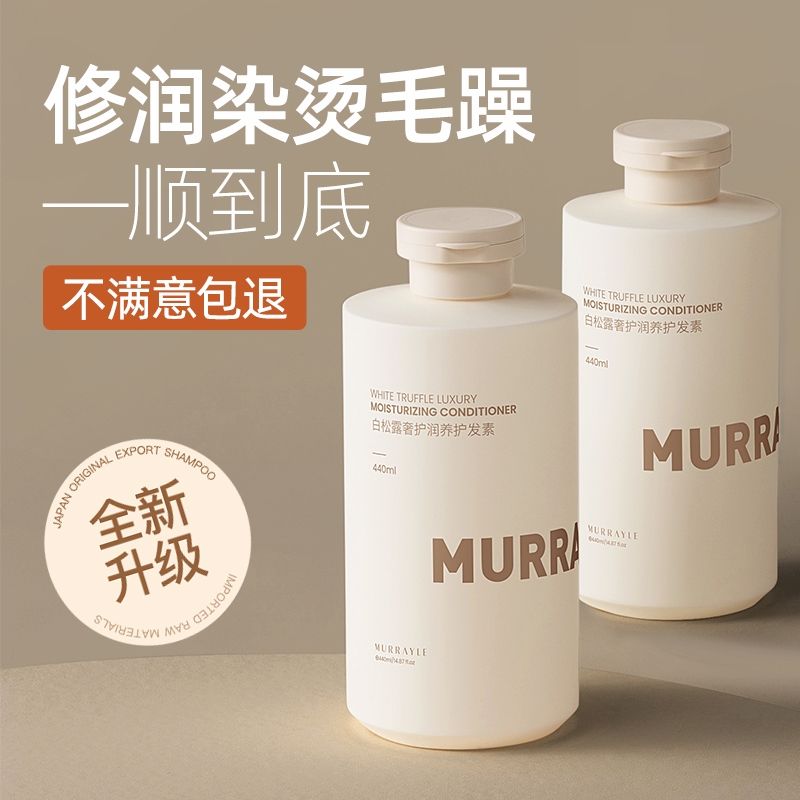 奢养护发素修护干枯染烫受损润发乳正品女柔顺顺滑持久留香发膜