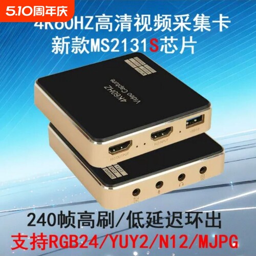 4K视频采集卡ms2131s环出高清switch2/ps5相机直播ns转hdmi采集器
