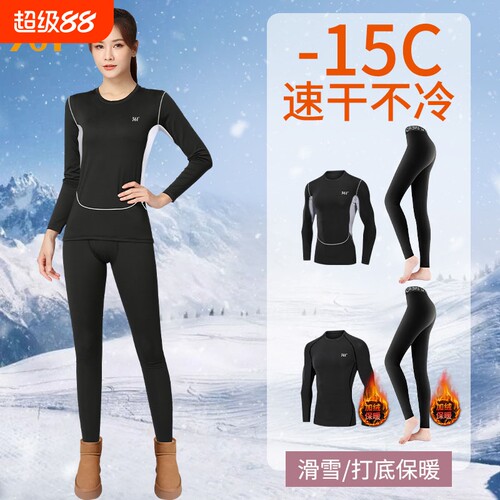 361速干衣女滑雪冬季加绒保暖内搭户外登山打底跑步运动套装排汗