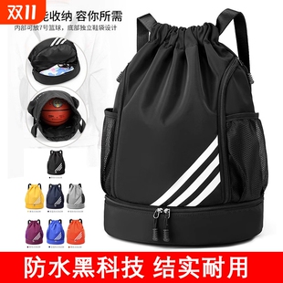 備收納包運動包 束口袋抽繩雙肩包大容量防水籃球包籃球訓練包裝