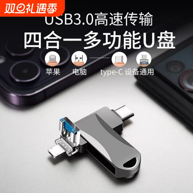 正品手机电脑通用U盘大容量