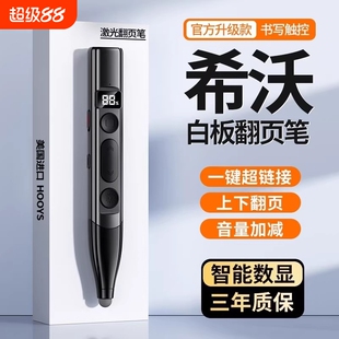 翻页笔教师用多功能适用希沃白板电子激光ppt红外遥控上课多媒体遥控笔可书写教学讲课笔投影仪触屏笔