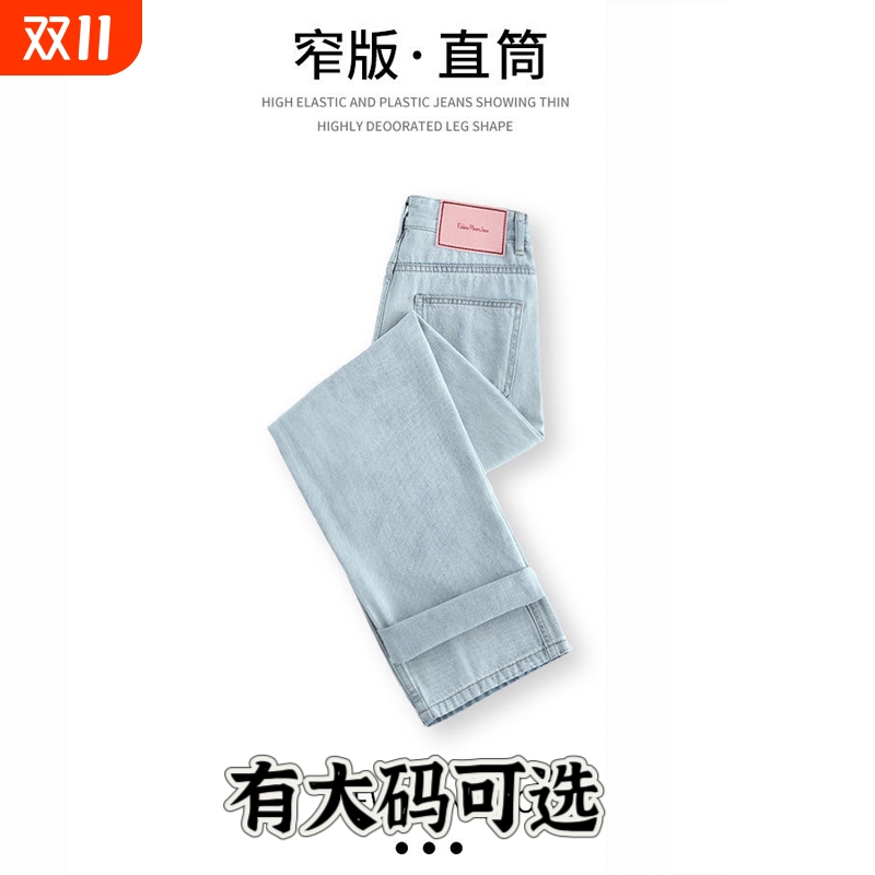 窄版阔腿牛仔裤女春季2025新款胖mm大码高腰宽松直筒拖地裤子女款