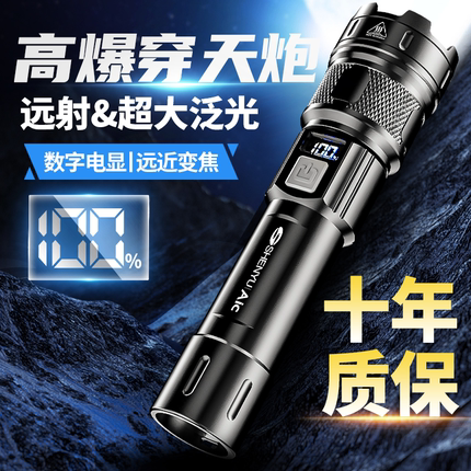 手电筒强光锂电可充电式户外超亮远射小型迷你便携家用耐用流明