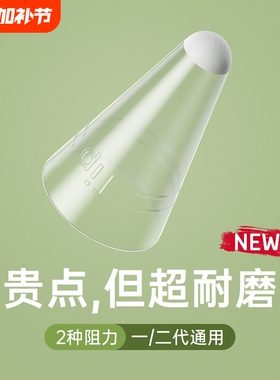 纤维笔尖套适用小米焦点触控笔纤维笔尖套硅胶OPPO pencil2保护套电容笔IQOO手写笔静音防滑红米vivopencil2s