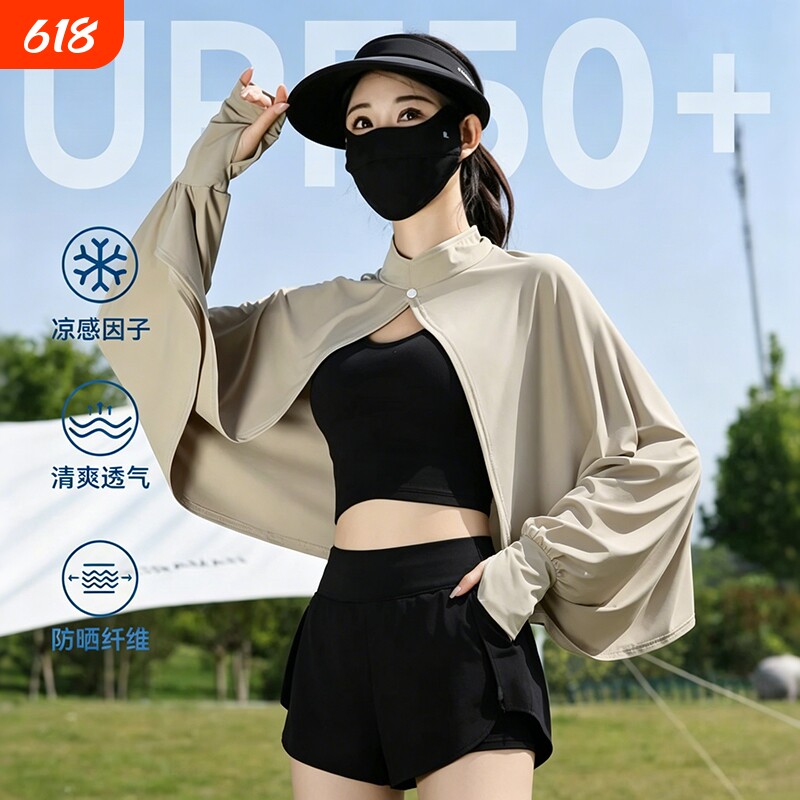 防晒披肩女款夏季开车骑车空调衫罩衫斗篷透气宽松长袖冰丝薄外套